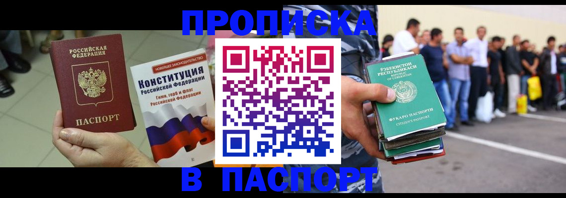 прописка поиск в Верхнем Тагиле