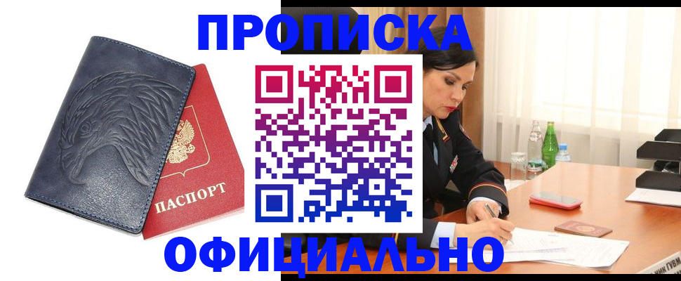 временная регистрация для школы в Верхнем Тагиле