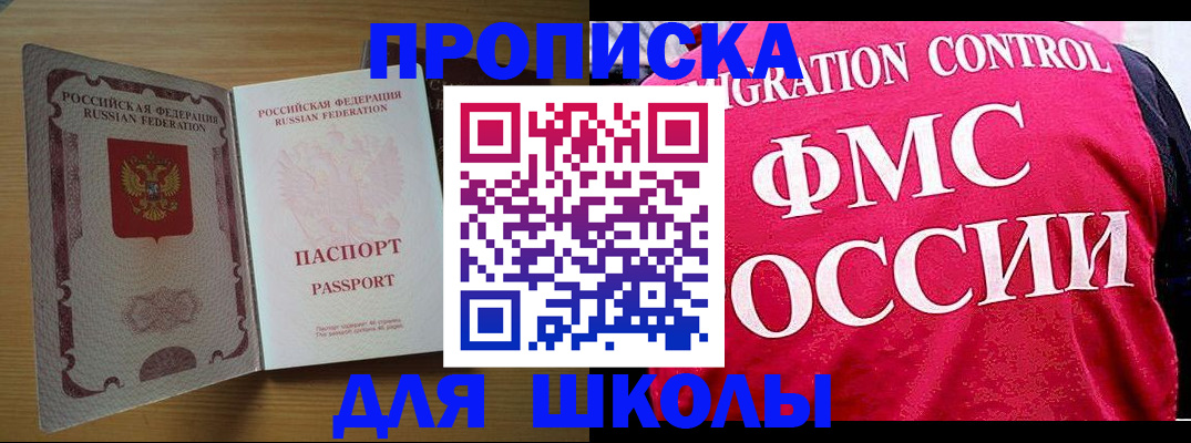 прописка 2025 в Верхнем Тагиле