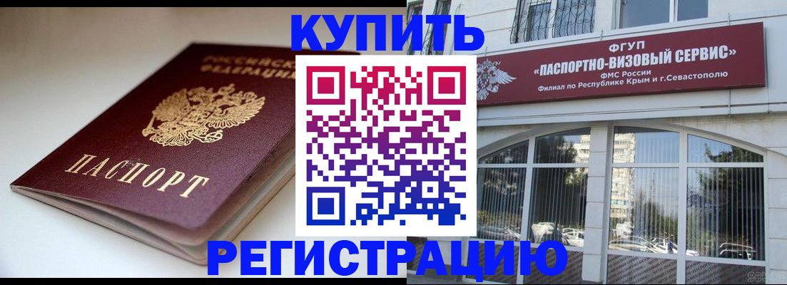 прописка от собственника в Верхнем Тагиле